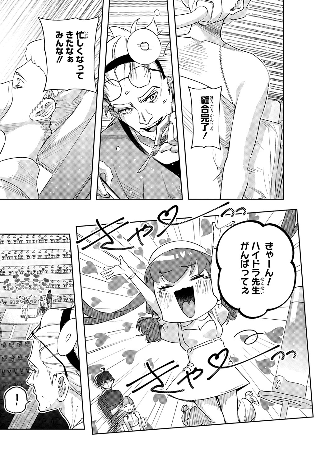 はめつのおうこく Chap 38.2 - Next Chap 39.2
