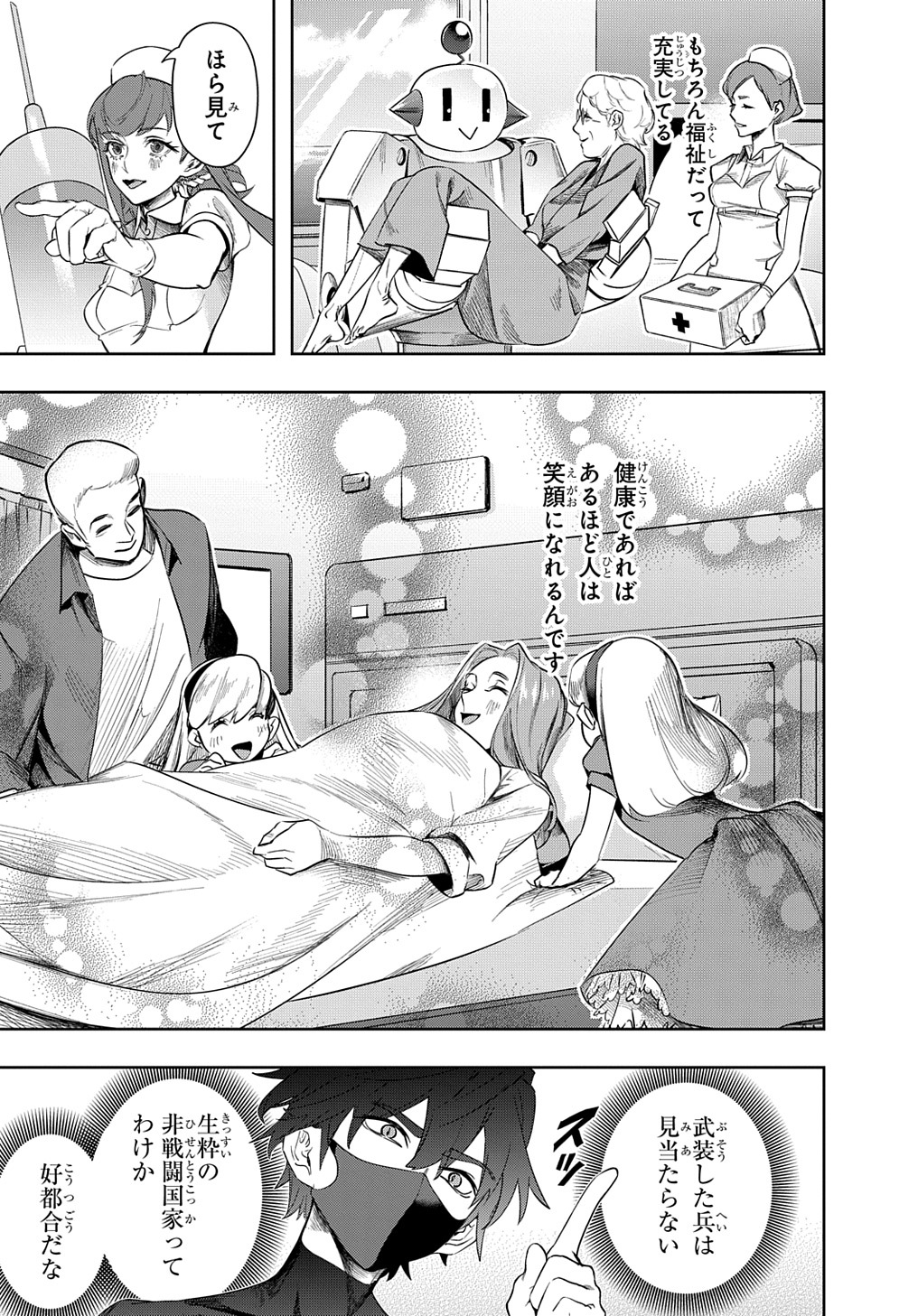 はめつのおうこく Chap 38.2 - Next Chap 39.2