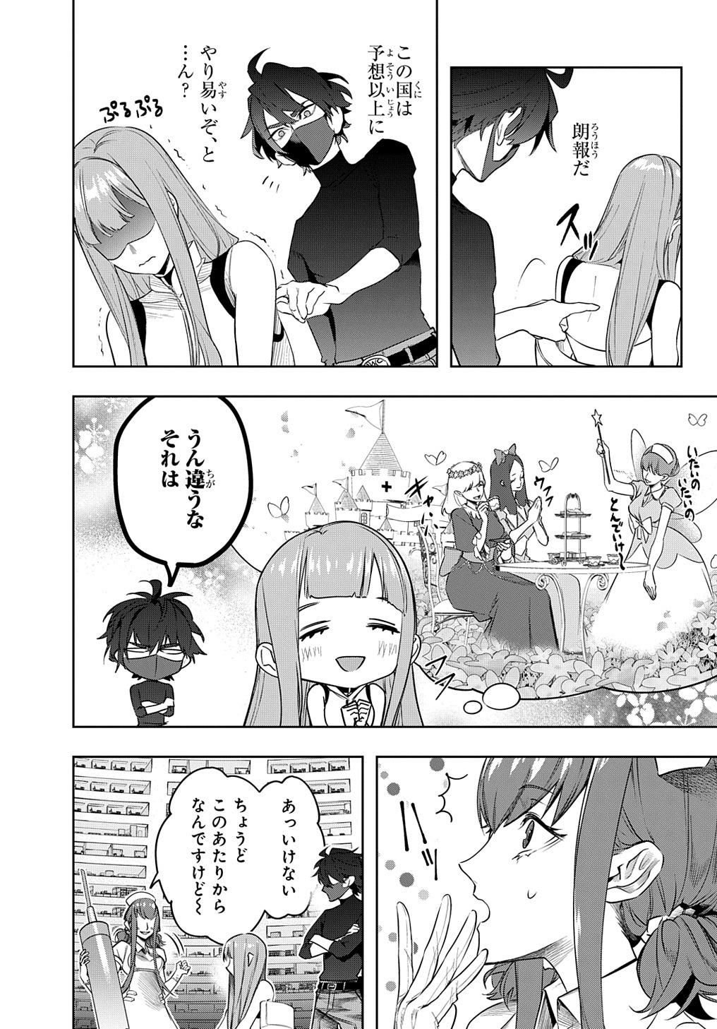はめつのおうこく Chap 38.2 - Next Chap 39.2