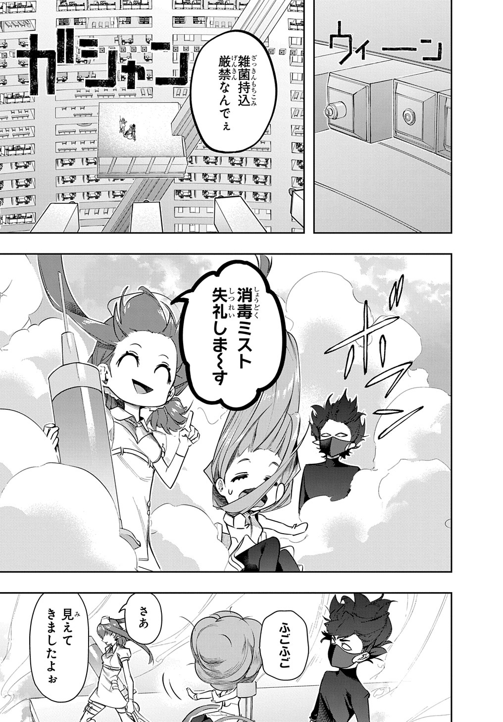 はめつのおうこく Chap 38.2 - Next Chap 39.2