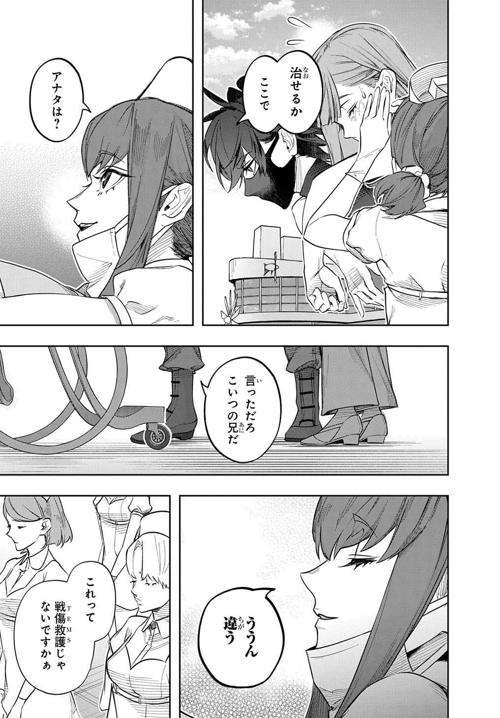 はめつのおうこく Chap 38 - Next Chap 39