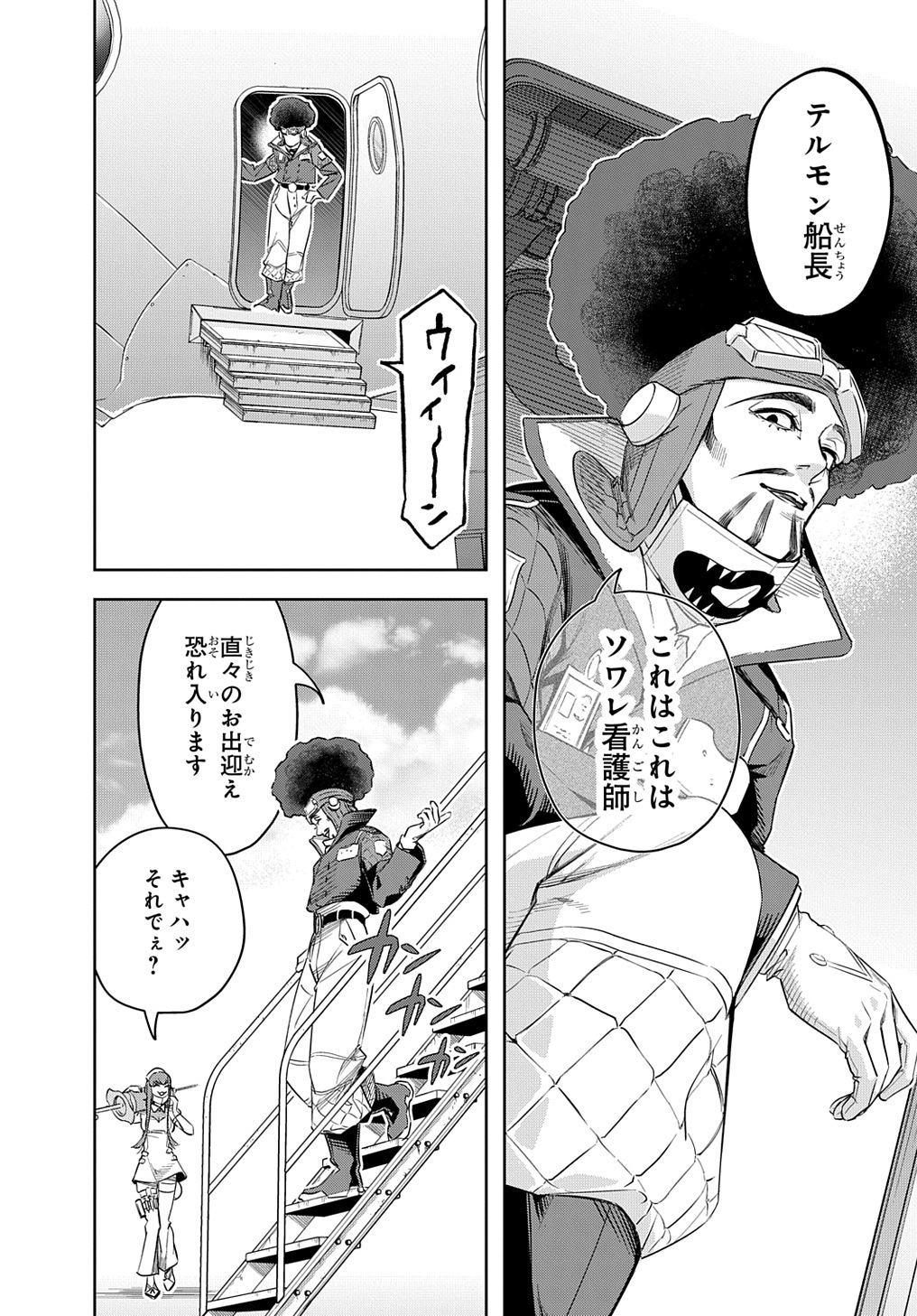 はめつのおうこく Chap 38 - Next Chap 39