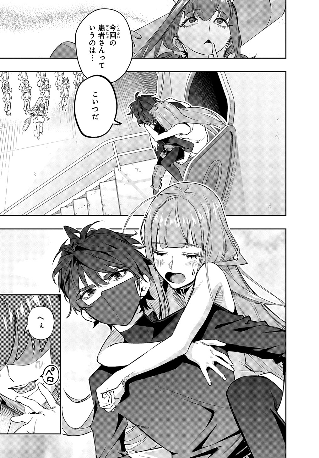 はめつのおうこく Chap 38 - Next Chap 39