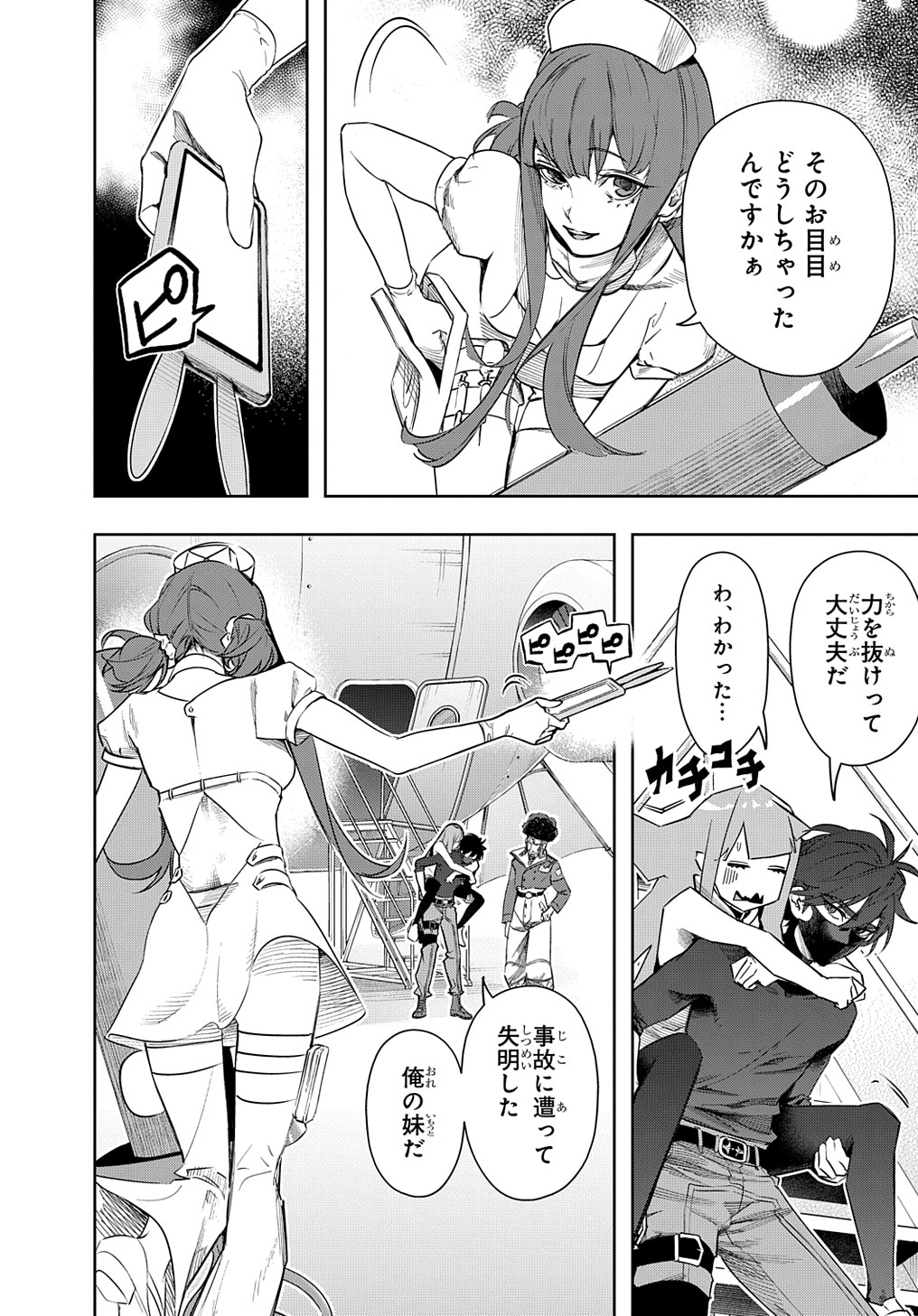 はめつのおうこく Chap 38 - Next Chap 39