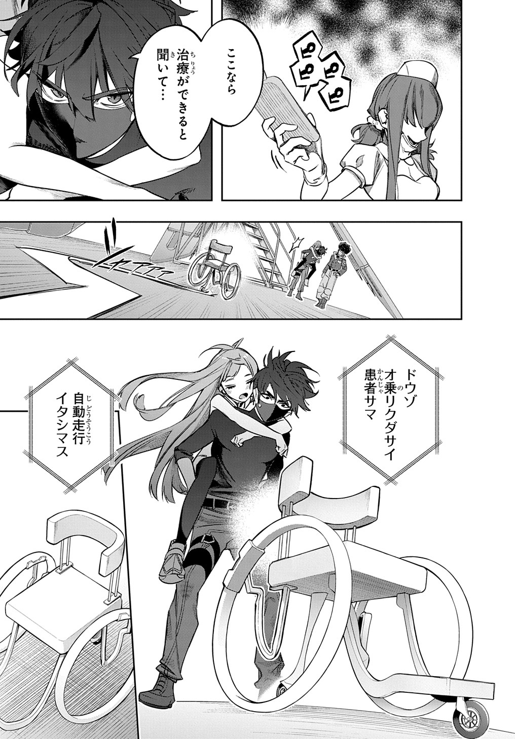 はめつのおうこく Chap 38 - Next Chap 39