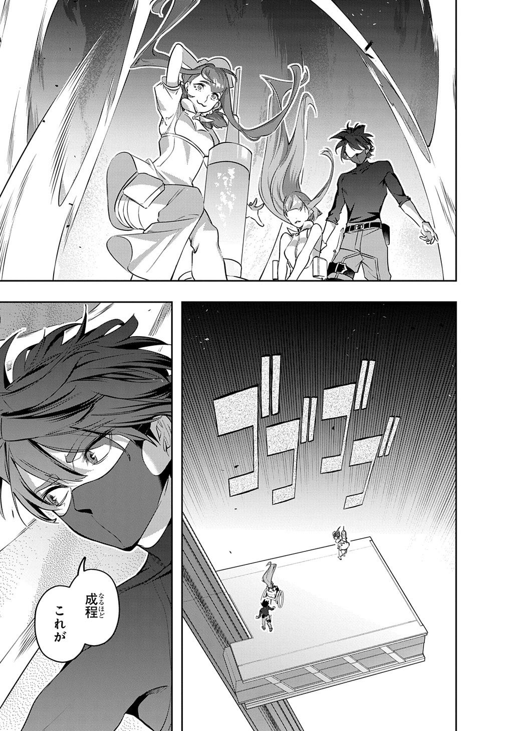 はめつのおうこく Chap 38 - Next Chap 39