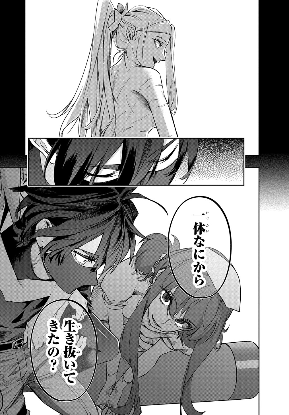 はめつのおうこく Chap 38 - Next Chap 39