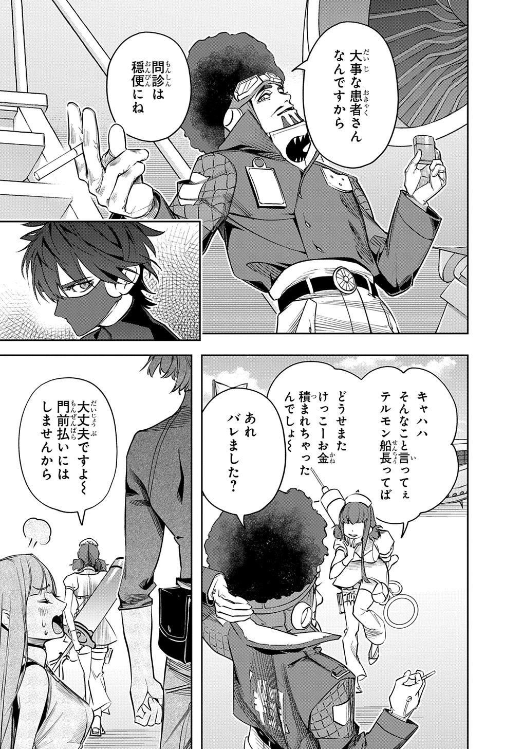 はめつのおうこく Chap 38 - Next Chap 39