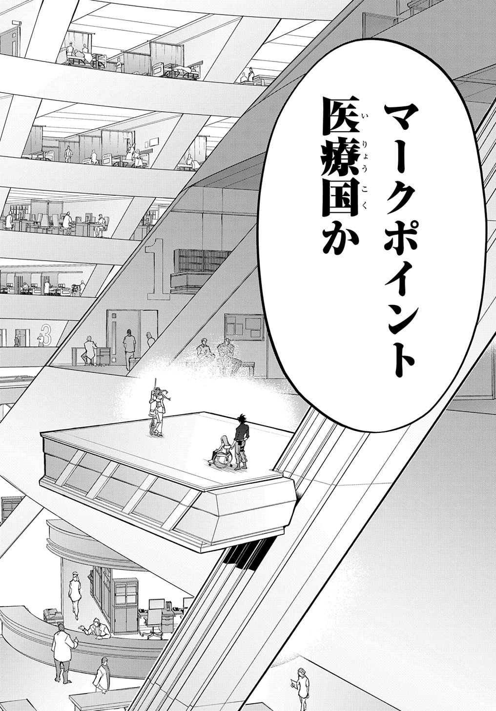 はめつのおうこく Chap 38 - Next Chap 39