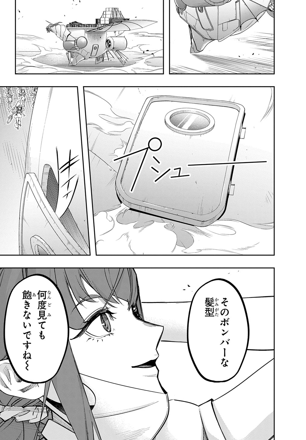 はめつのおうこく Chap 38 - Next Chap 39