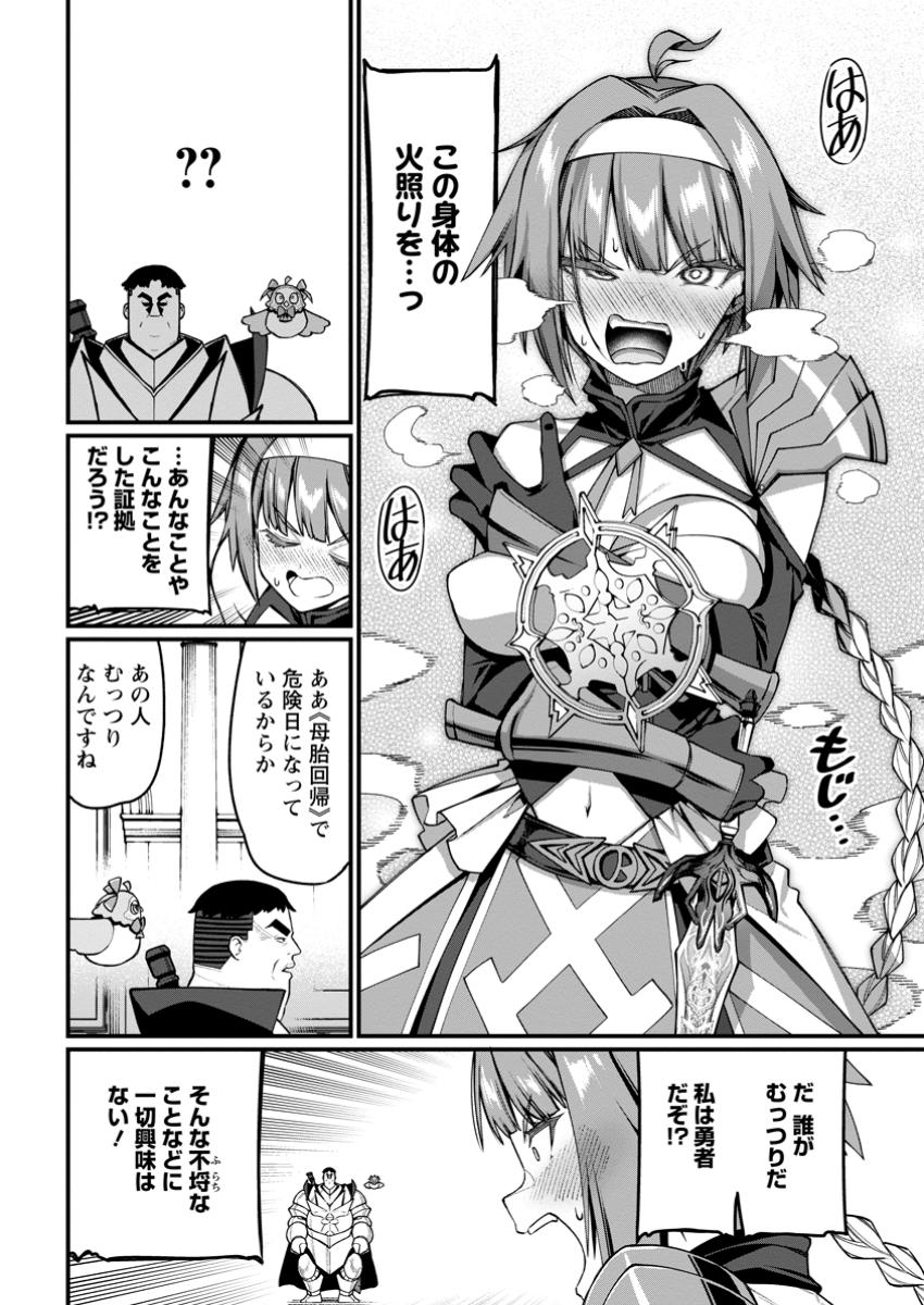 Harem Ou no Isekai Press Manyuuki - Saikyou Musou no Oji-san wa Arayuru Shuzoku wo Yome ni suru Chap 8.4 - Next Chap 9.4