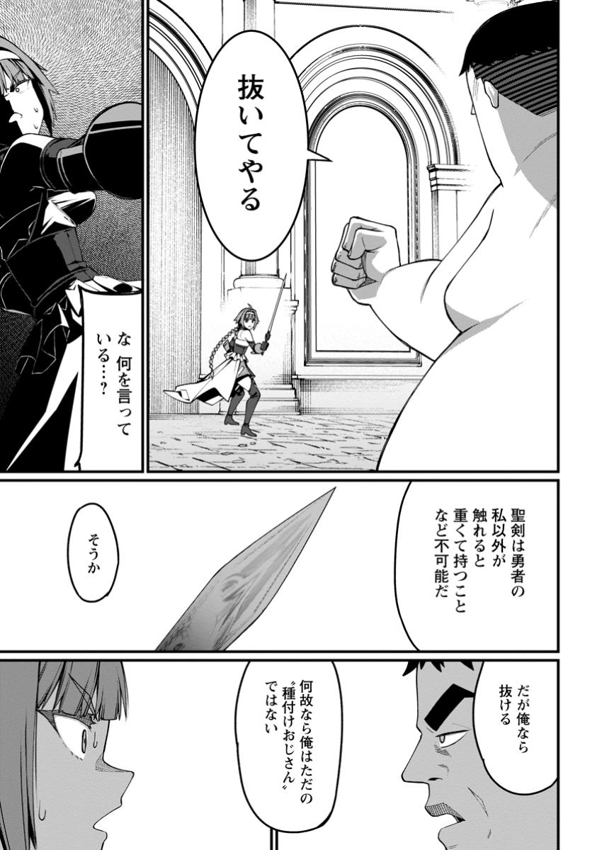 Harem Ou no Isekai Press Manyuuki - Saikyou Musou no Oji-san wa Arayuru Shuzoku wo Yome ni suru Chap 8.4 - Next Chap 9.4