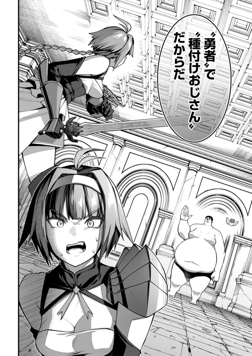 Harem Ou no Isekai Press Manyuuki - Saikyou Musou no Oji-san wa Arayuru Shuzoku wo Yome ni suru Chap 8.4 - Next Chap 9.4