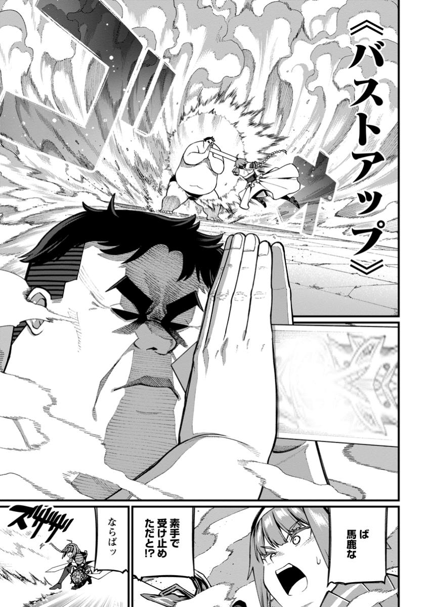 Harem Ou no Isekai Press Manyuuki - Saikyou Musou no Oji-san wa Arayuru Shuzoku wo Yome ni suru Chap 8.4 - Next Chap 9.4