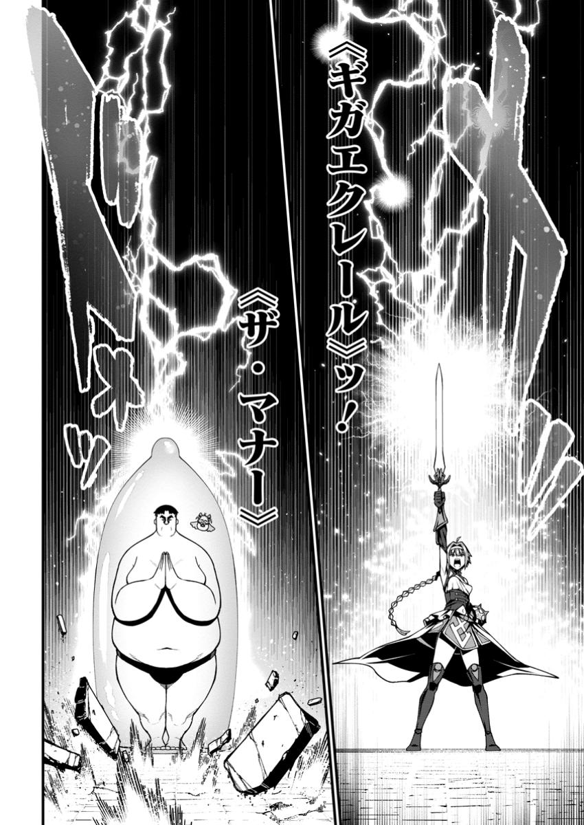 Harem Ou no Isekai Press Manyuuki - Saikyou Musou no Oji-san wa Arayuru Shuzoku wo Yome ni suru Chap 8.4 - Next Chap 9.4