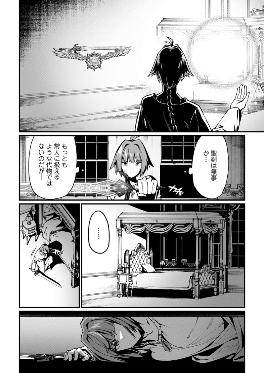 Harem Ou no Isekai Press Manyuuki - Saikyou Musou no Oji-san wa Arayuru Shuzoku wo Yome ni suru Chap 8.1 - Next Chap 9.1