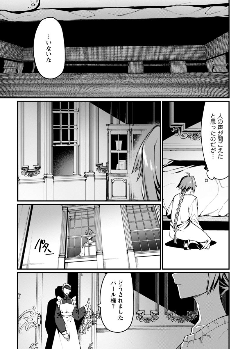 Harem Ou no Isekai Press Manyuuki - Saikyou Musou no Oji-san wa Arayuru Shuzoku wo Yome ni suru Chap 8.1 - Next Chap 9.1