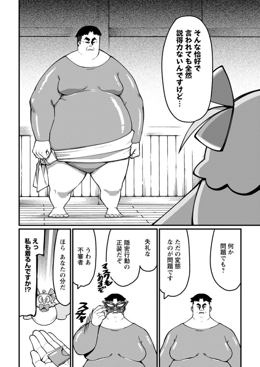 Harem Ou no Isekai Press Manyuuki - Saikyou Musou no Oji-san wa Arayuru Shuzoku wo Yome ni suru Chap 8.1 - Next Chap 9.1