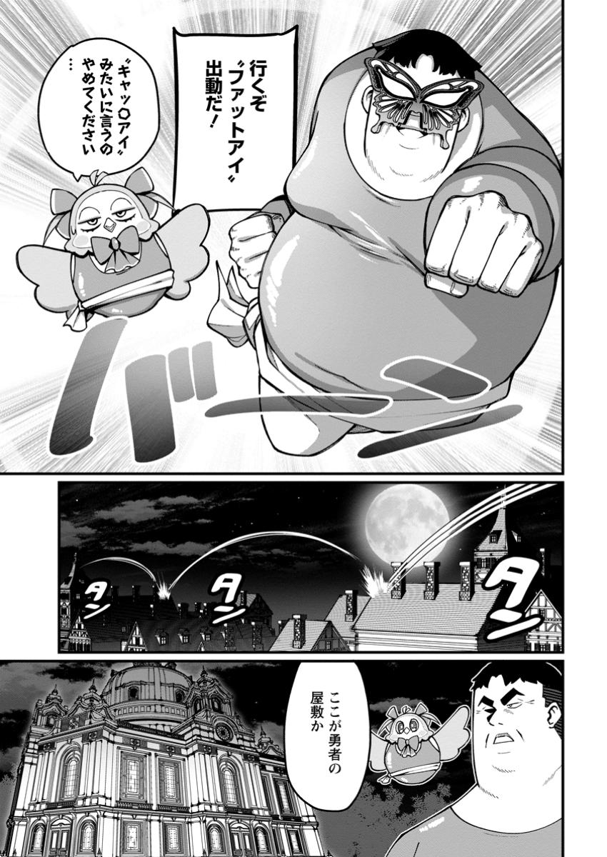 Harem Ou no Isekai Press Manyuuki - Saikyou Musou no Oji-san wa Arayuru Shuzoku wo Yome ni suru Chap 8.1 - Next Chap 9.1