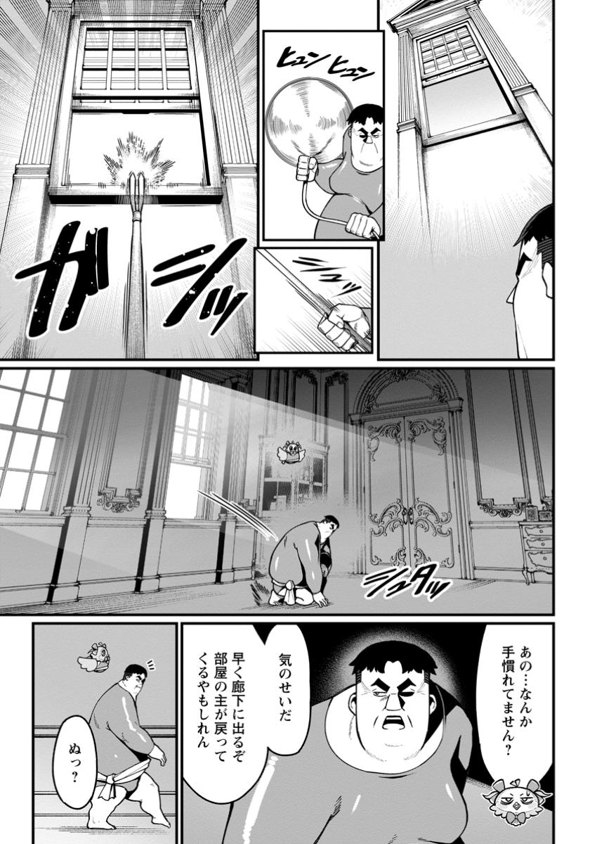 Harem Ou no Isekai Press Manyuuki - Saikyou Musou no Oji-san wa Arayuru Shuzoku wo Yome ni suru Chap 8.1 - Next Chap 9.1