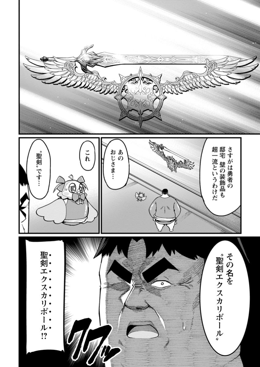 Harem Ou no Isekai Press Manyuuki - Saikyou Musou no Oji-san wa Arayuru Shuzoku wo Yome ni suru Chap 8.1 - Next Chap 9.1