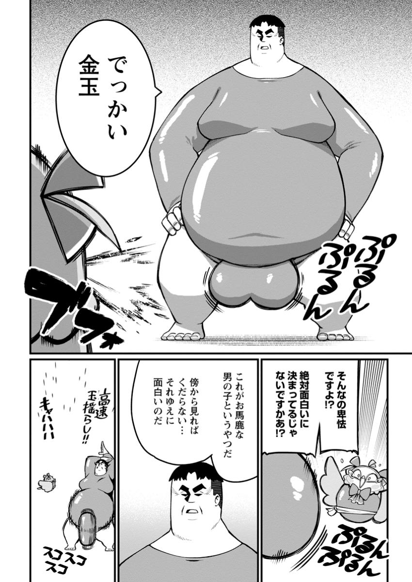 Harem Ou no Isekai Press Manyuuki - Saikyou Musou no Oji-san wa Arayuru Shuzoku wo Yome ni suru Chap 8.1 - Next Chap 9.1