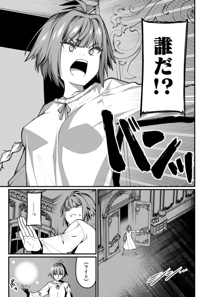 Harem Ou no Isekai Press Manyuuki - Saikyou Musou no Oji-san wa Arayuru Shuzoku wo Yome ni suru Chap 8.1 - Next Chap 9.1