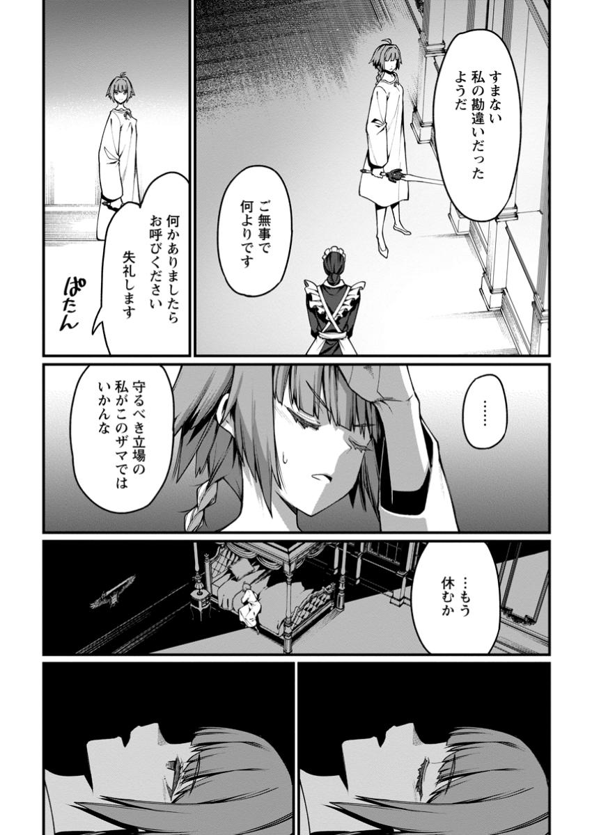 Harem Ou no Isekai Press Manyuuki - Saikyou Musou no Oji-san wa Arayuru Shuzoku wo Yome ni suru Chap 8.2 - Next Chap 9.2