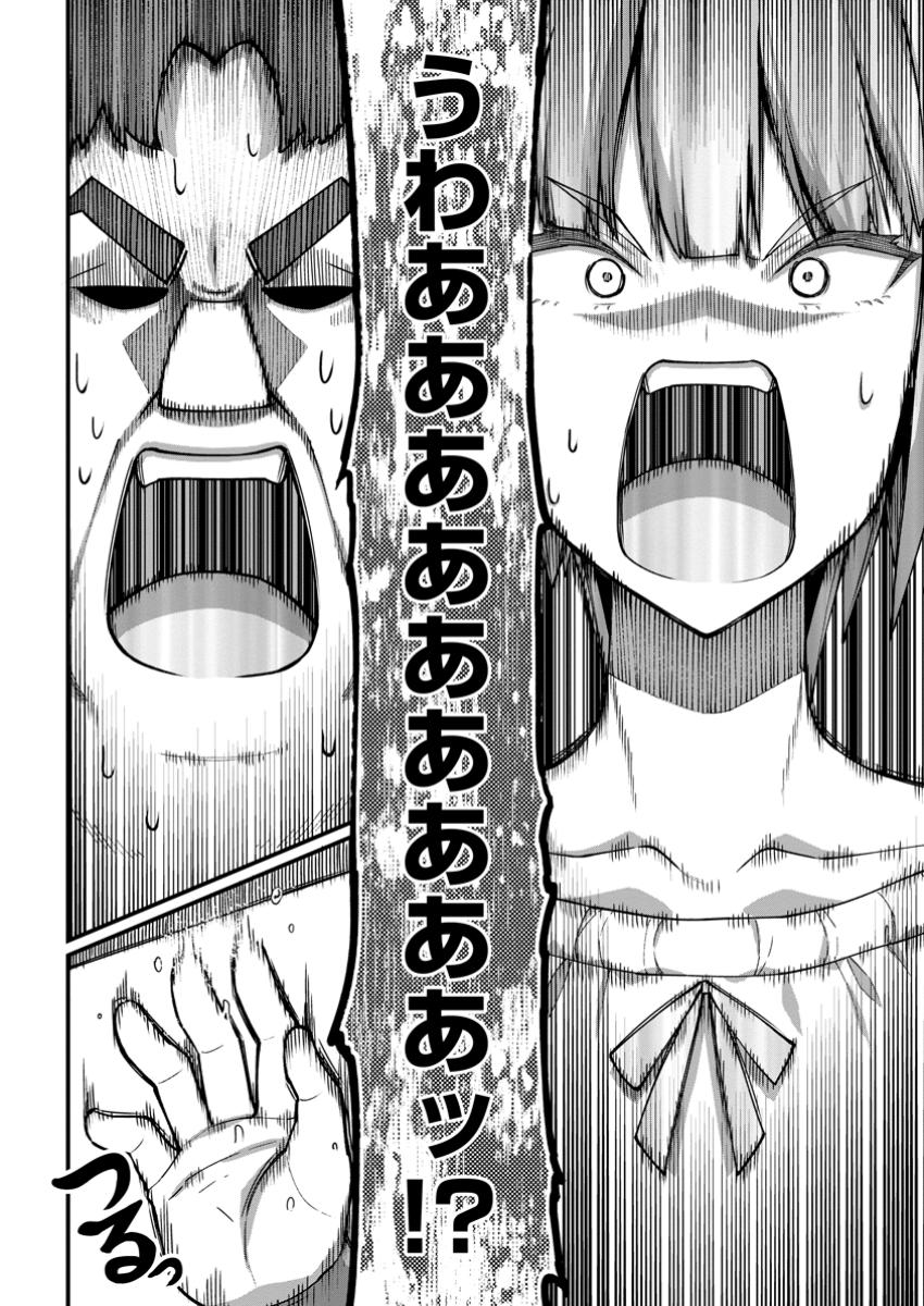 Harem Ou no Isekai Press Manyuuki - Saikyou Musou no Oji-san wa Arayuru Shuzoku wo Yome ni suru Chap 8.2 - Next Chap 9.2