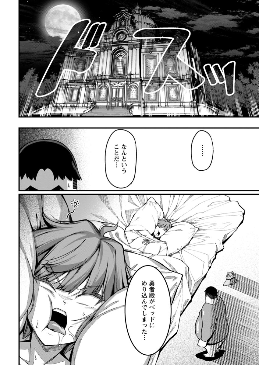 Harem Ou no Isekai Press Manyuuki - Saikyou Musou no Oji-san wa Arayuru Shuzoku wo Yome ni suru Chap 8.2 - Next Chap 9.2