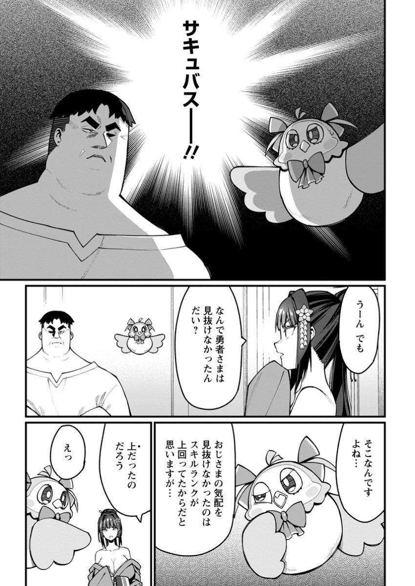 Harem Ou no Isekai Press Manyuuki - Saikyou Musou no Oji-san wa Arayuru Shuzoku wo Yome ni suru Chap 8.3 - Next Chap 9.3