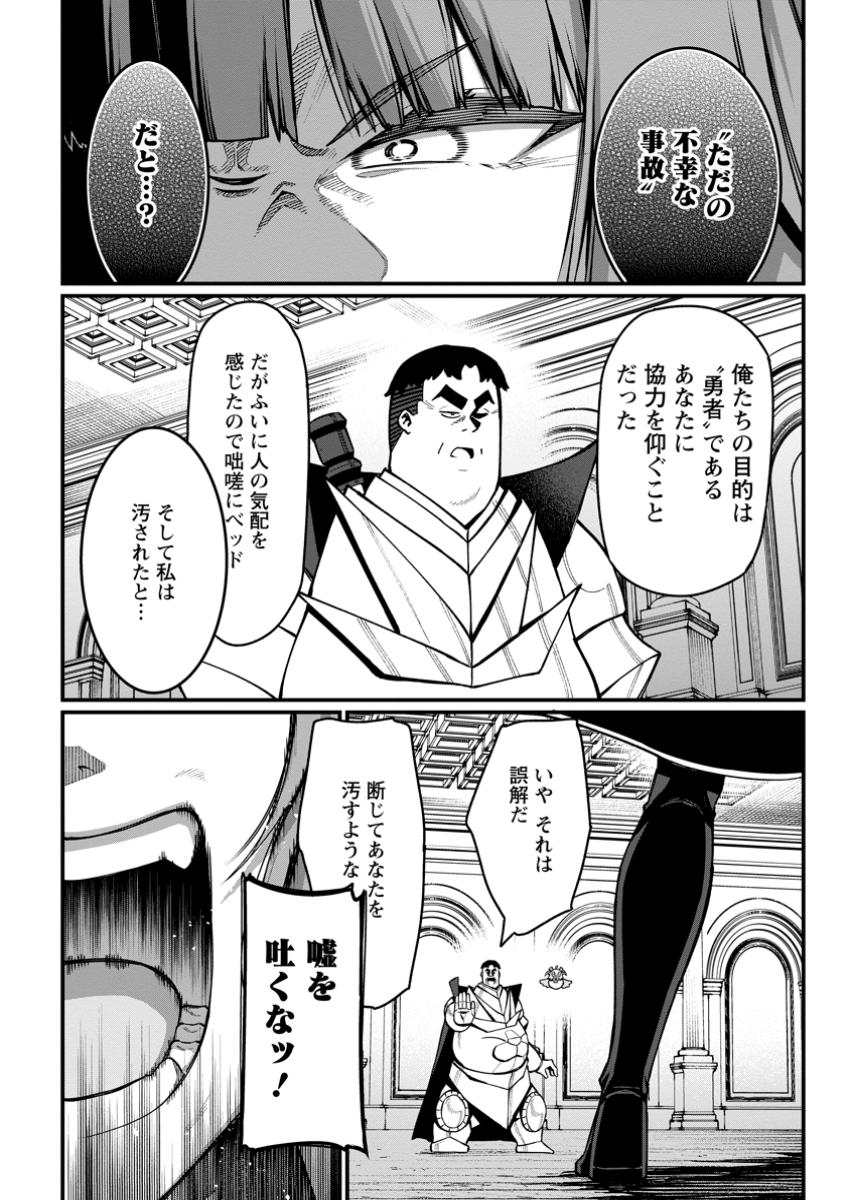 Harem Ou no Isekai Press Manyuuki - Saikyou Musou no Oji-san wa Arayuru Shuzoku wo Yome ni suru Chap 8.3 - Next Chap 9.3