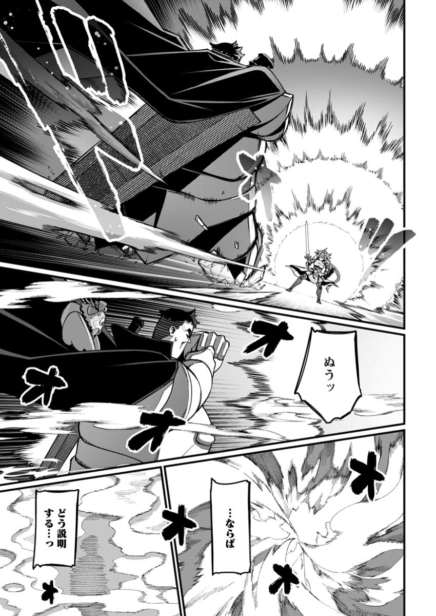 Harem Ou no Isekai Press Manyuuki - Saikyou Musou no Oji-san wa Arayuru Shuzoku wo Yome ni suru Chap 8.3 - Next Chap 9.3