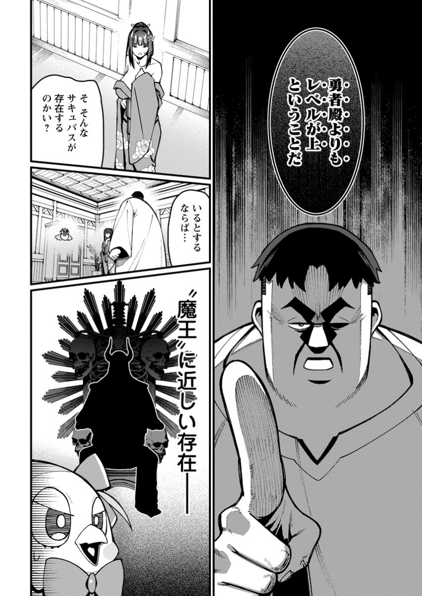 Harem Ou no Isekai Press Manyuuki - Saikyou Musou no Oji-san wa Arayuru Shuzoku wo Yome ni suru Chap 8.3 - Next Chap 9.3