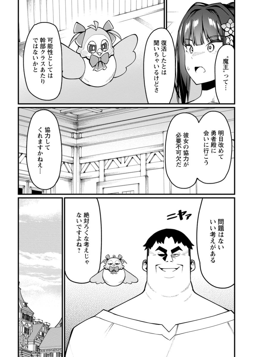 Harem Ou no Isekai Press Manyuuki - Saikyou Musou no Oji-san wa Arayuru Shuzoku wo Yome ni suru Chap 8.3 - Next Chap 9.3