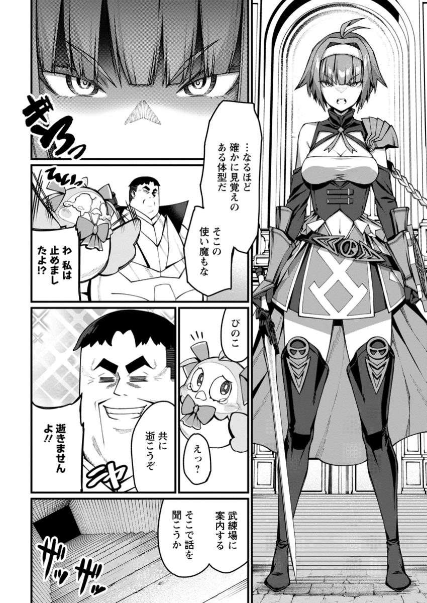 Harem Ou no Isekai Press Manyuuki - Saikyou Musou no Oji-san wa Arayuru Shuzoku wo Yome ni suru Chap 8.3 - Next Chap 9.3