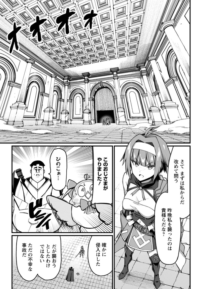 Harem Ou no Isekai Press Manyuuki - Saikyou Musou no Oji-san wa Arayuru Shuzoku wo Yome ni suru Chap 8.3 - Next Chap 9.3