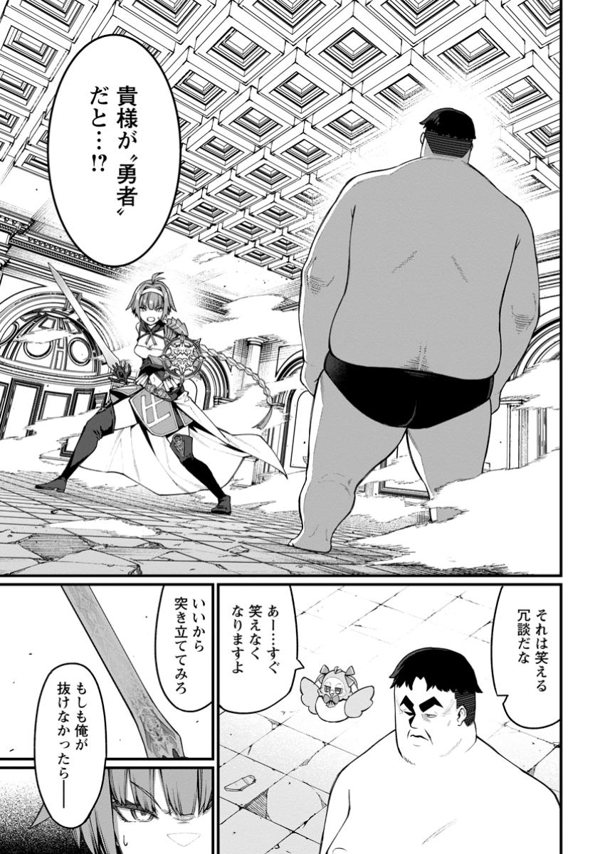 Harem Ou no Isekai Press Manyuuki - Saikyou Musou no Oji-san wa Arayuru Shuzoku wo Yome ni suru Chap 9.1 - Next Chap 10.1
