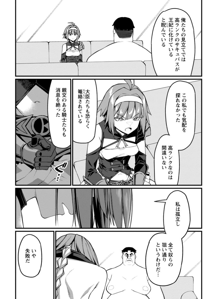 Harem Ou no Isekai Press Manyuuki - Saikyou Musou no Oji-san wa Arayuru Shuzoku wo Yome ni suru Chap 9.1 - Next Chap 10.1