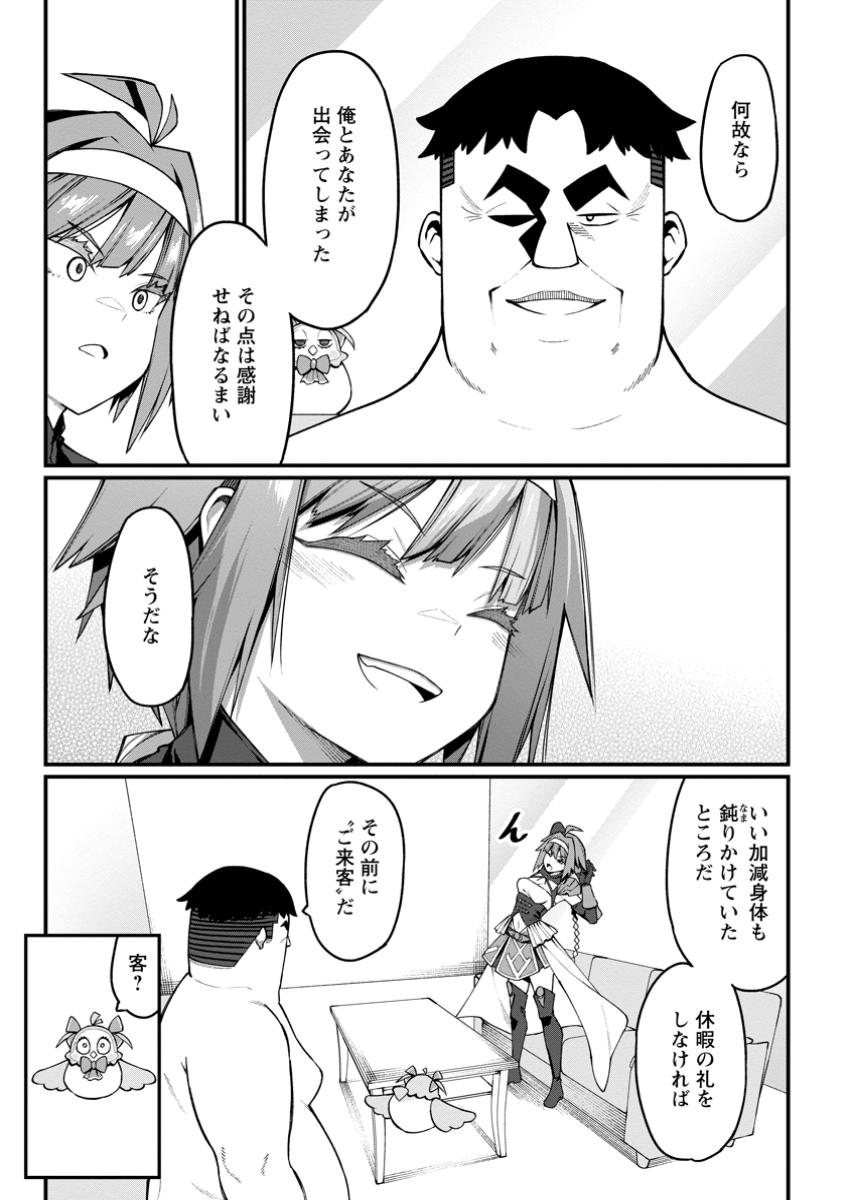 Harem Ou no Isekai Press Manyuuki - Saikyou Musou no Oji-san wa Arayuru Shuzoku wo Yome ni suru Chap 9.1 - Next Chap 10.1