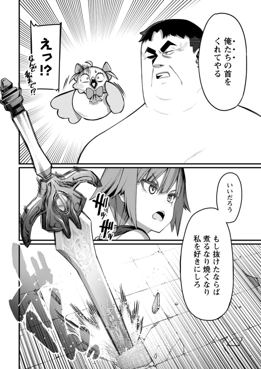 Harem Ou no Isekai Press Manyuuki - Saikyou Musou no Oji-san wa Arayuru Shuzoku wo Yome ni suru Chap 9.1 - Next Chap 10.1