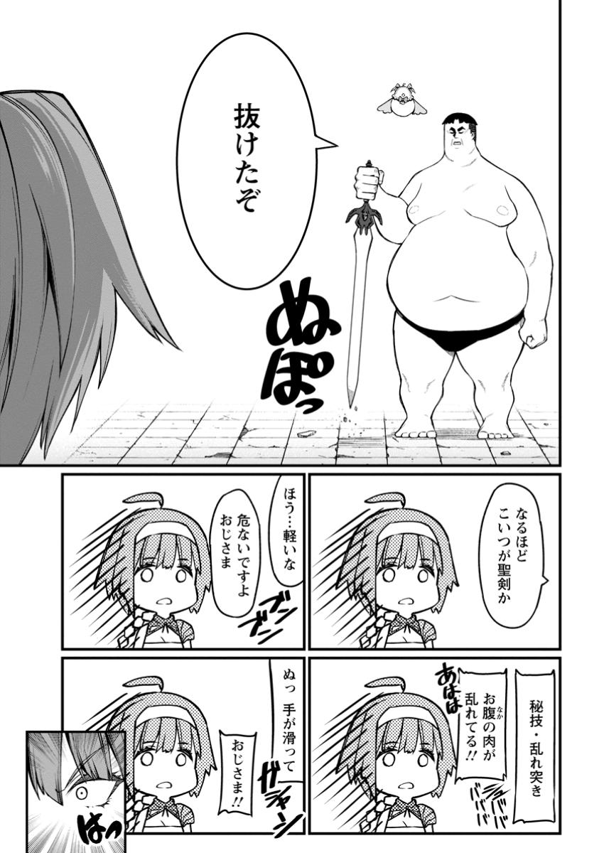 Harem Ou no Isekai Press Manyuuki - Saikyou Musou no Oji-san wa Arayuru Shuzoku wo Yome ni suru Chap 9.1 - Next Chap 10.1
