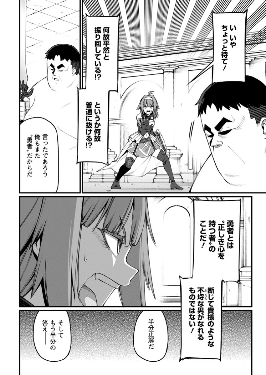 Harem Ou no Isekai Press Manyuuki - Saikyou Musou no Oji-san wa Arayuru Shuzoku wo Yome ni suru Chap 9.1 - Next Chap 10.1