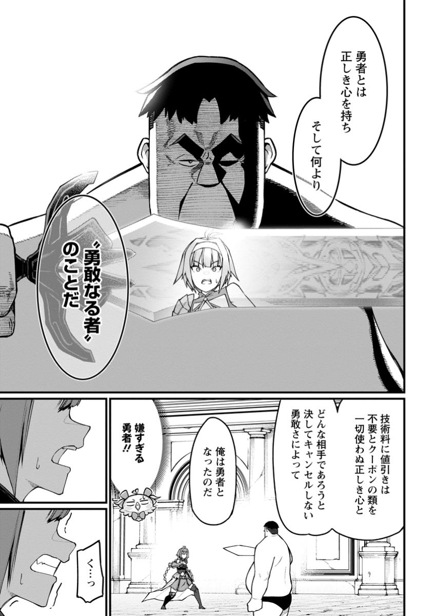 Harem Ou no Isekai Press Manyuuki - Saikyou Musou no Oji-san wa Arayuru Shuzoku wo Yome ni suru Chap 9.1 - Next Chap 10.1