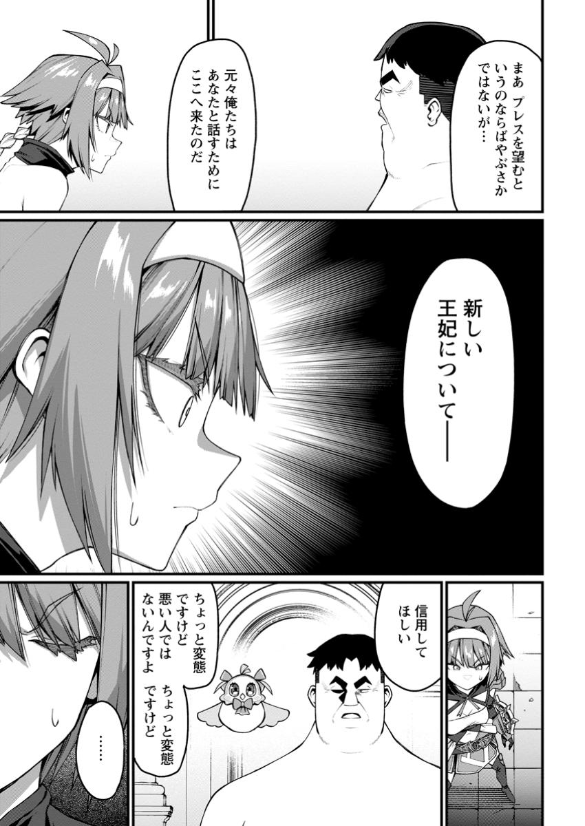 Harem Ou no Isekai Press Manyuuki - Saikyou Musou no Oji-san wa Arayuru Shuzoku wo Yome ni suru Chap 9.1 - Next Chap 10.1