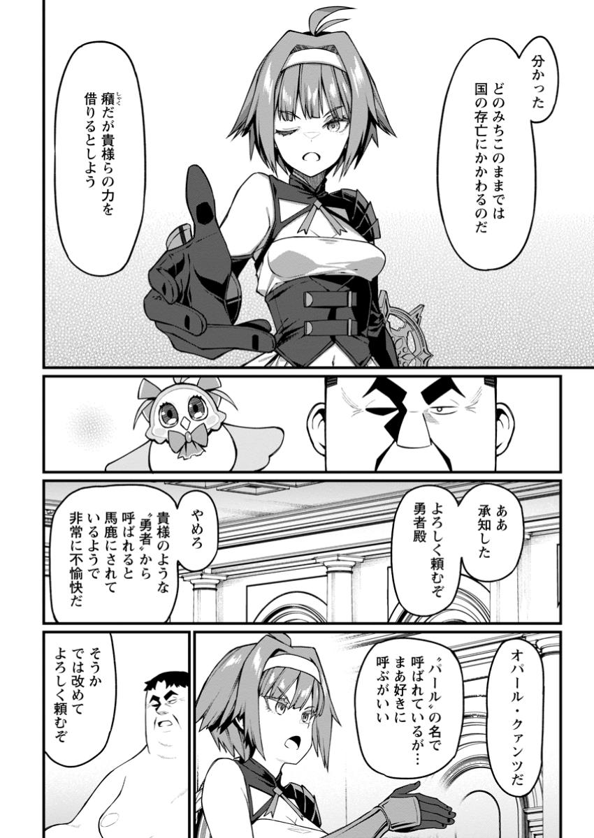 Harem Ou no Isekai Press Manyuuki - Saikyou Musou no Oji-san wa Arayuru Shuzoku wo Yome ni suru Chap 9.1 - Next Chap 10.1