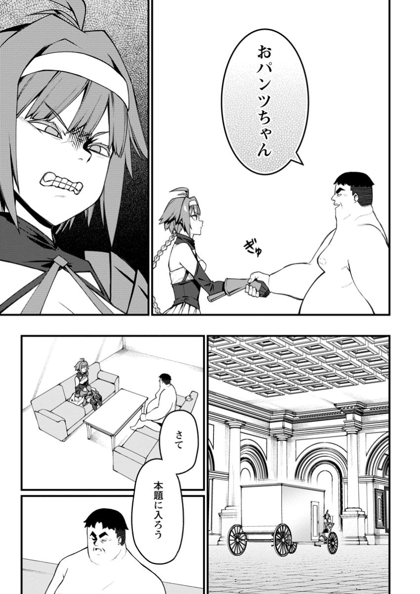 Harem Ou no Isekai Press Manyuuki - Saikyou Musou no Oji-san wa Arayuru Shuzoku wo Yome ni suru Chap 9.1 - Next Chap 10.1