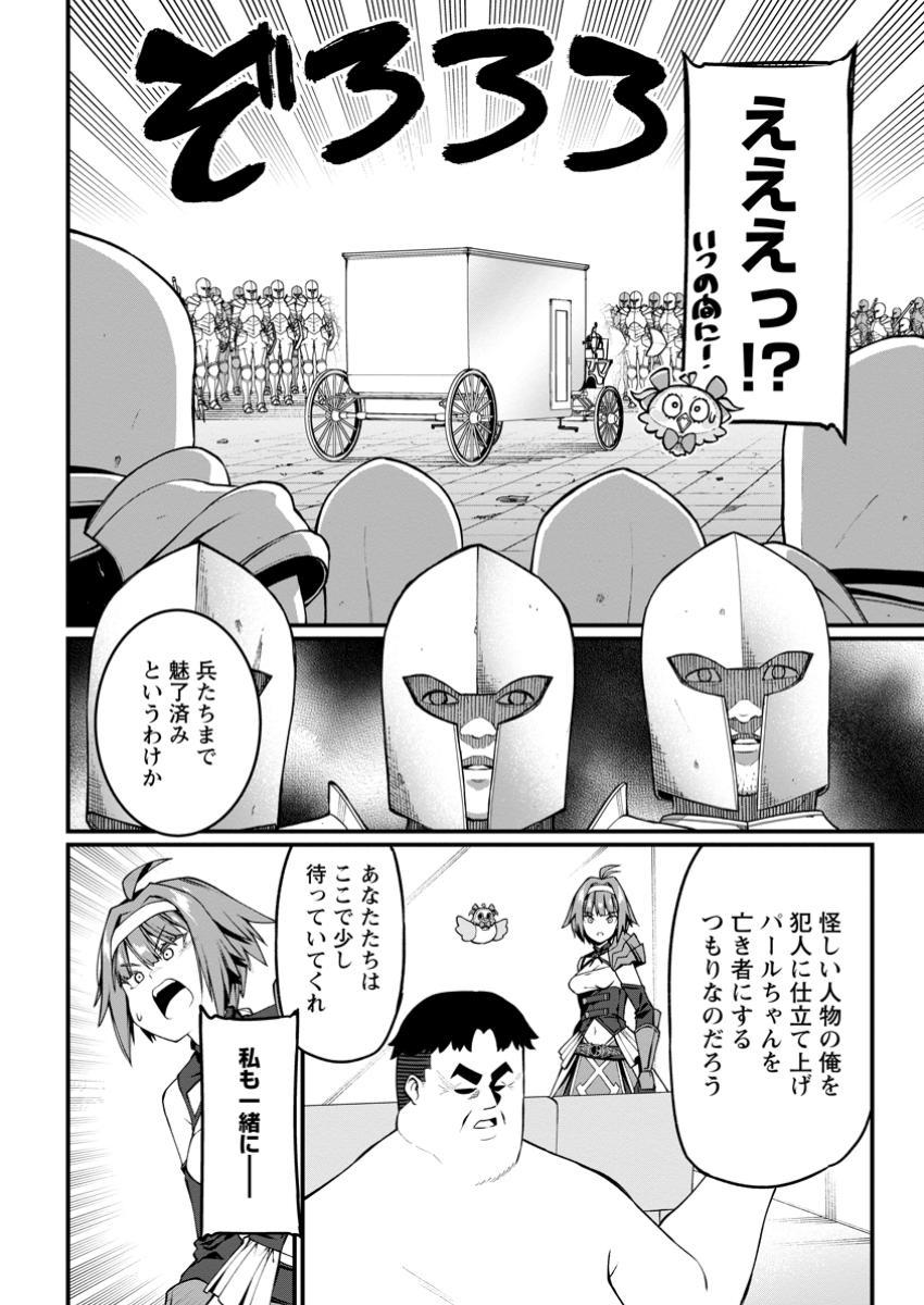 Harem Ou no Isekai Press Manyuuki - Saikyou Musou no Oji-san wa Arayuru Shuzoku wo Yome ni suru Chap 9.2 - Next Chap 10.2