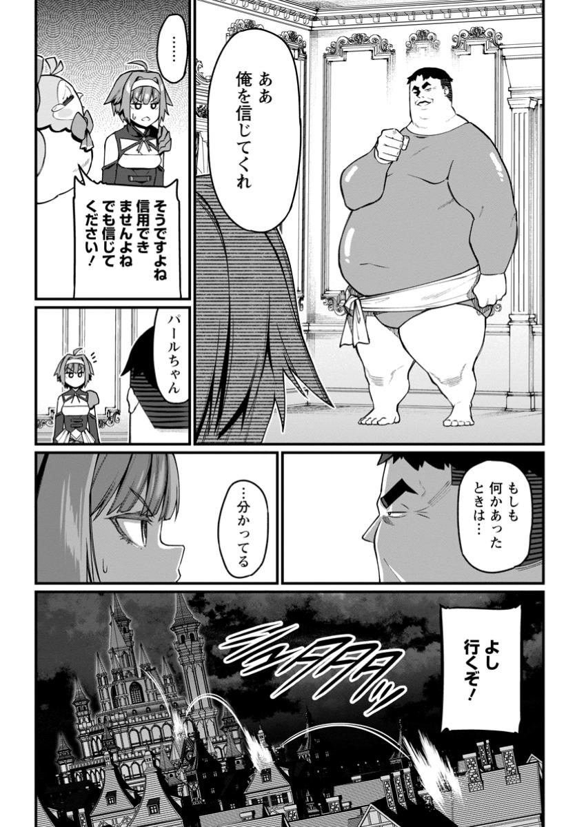 Harem Ou no Isekai Press Manyuuki - Saikyou Musou no Oji-san wa Arayuru Shuzoku wo Yome ni suru Chap 9.2 - Next Chap 10.2