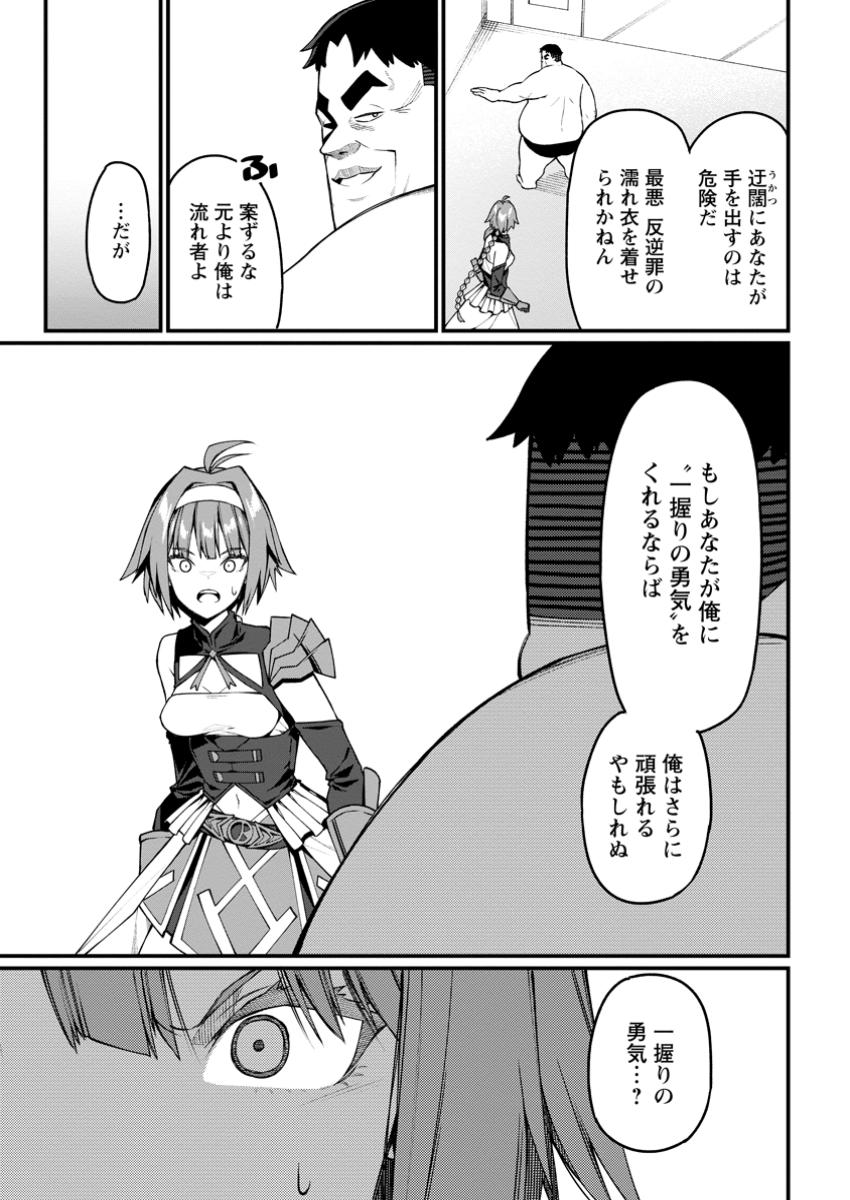 Harem Ou no Isekai Press Manyuuki - Saikyou Musou no Oji-san wa Arayuru Shuzoku wo Yome ni suru Chap 9.2 - Next Chap 10.2